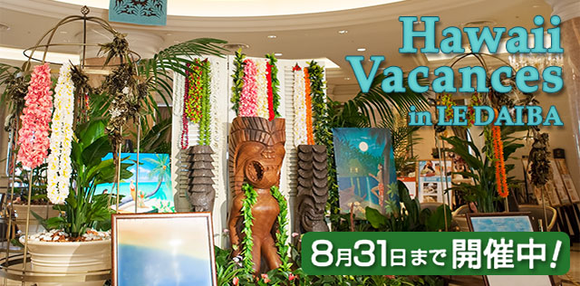Hawaii Vacances in LE DAIBA